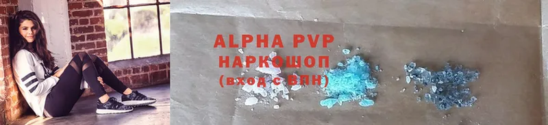 APVP Соль  Иланский 