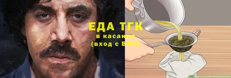 закладки  Иланский  Еда ТГК конопля 