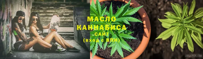 ТГК THC oil Иланский